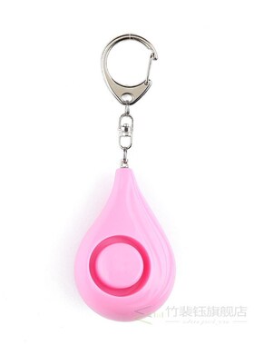 130DB Safe Sound Personal Alarm Self-defense Keychain Emerge