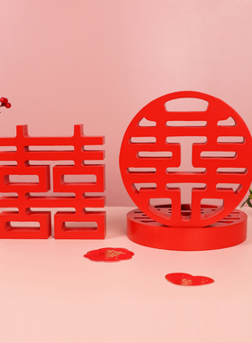 创意立体喜字摆件订婚宴婚房摆台客厅卧室布置婚礼装饰品结婚现货