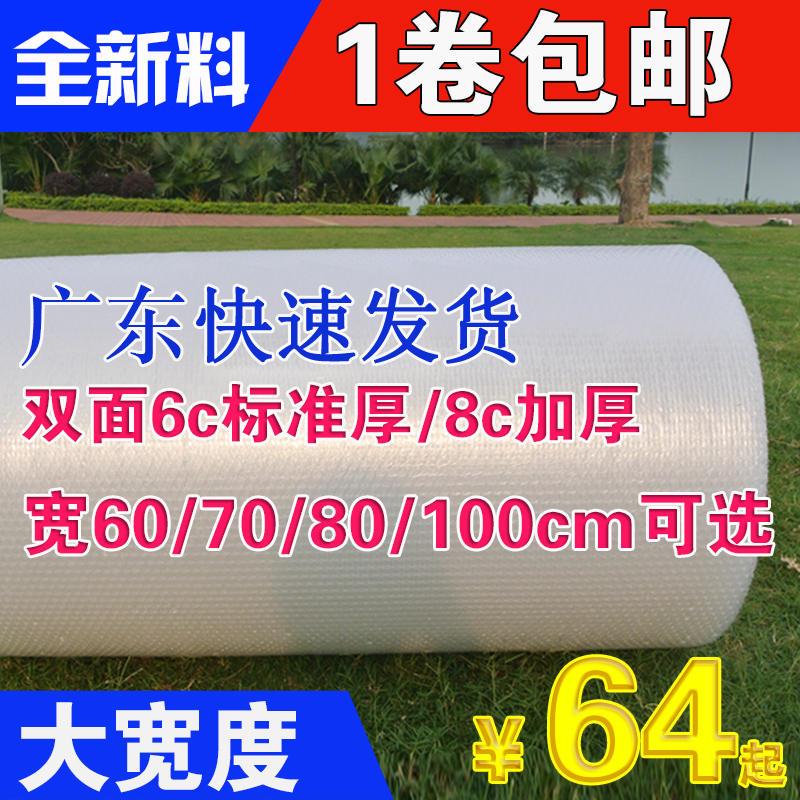 推荐大卷100/60/80/50cm1米气泡膜泡泡纸 泡沫汽泡加厚防震快递包 - 图0