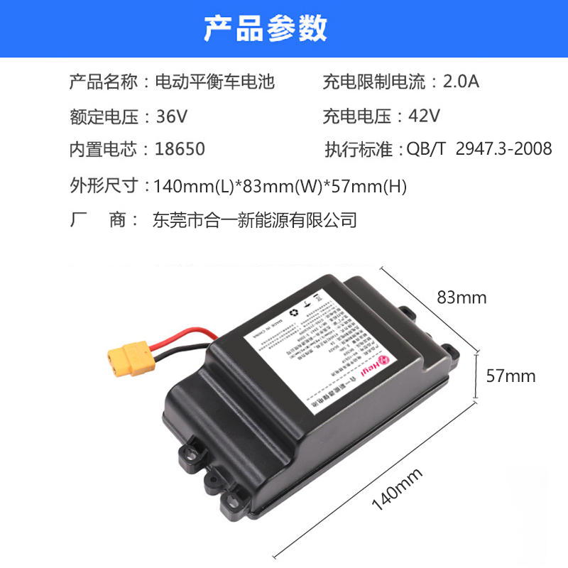 阿尔郎电动平衡车锂电池合一36v通用42大容量扭扭车原装电瓶组CBN-图1