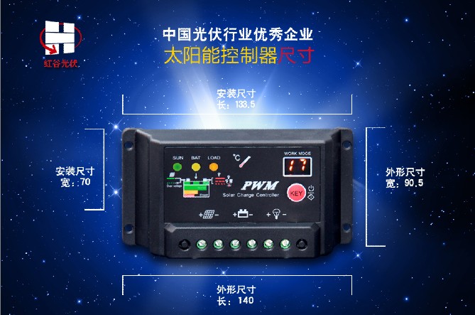 太阳能路灯控制器12V24V10wA 20A 30A 光伏太阳能板充电控制器