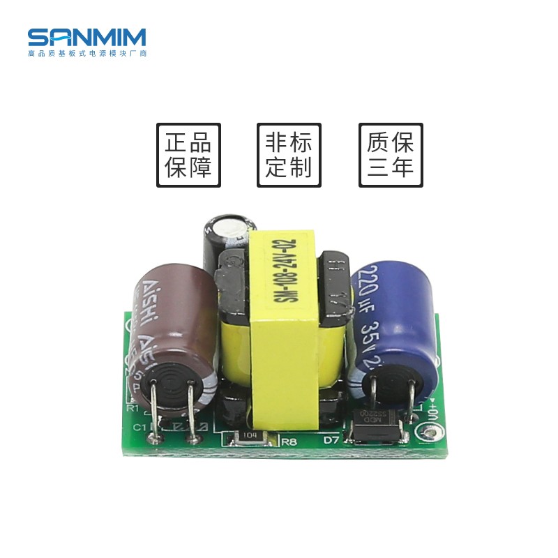 推荐精密12V450mA 5W AC-DC隔离开关电源 LED电源模块 微型模块