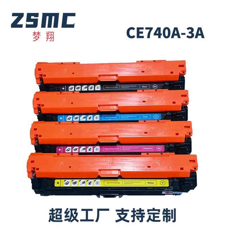 新品适用惠普307A CE7HP307a硒鼓CP225P 5CP2525dn C5220印表机粉 - 图1