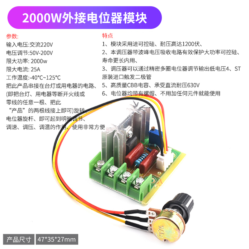 新品2000/4000W可控硅大功率2C20V交流电机马达调速调压器模块调