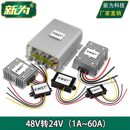 48V转24V电源转换器 直流降压模块 48V变H24V变压器 48V降24V电源 - 图3