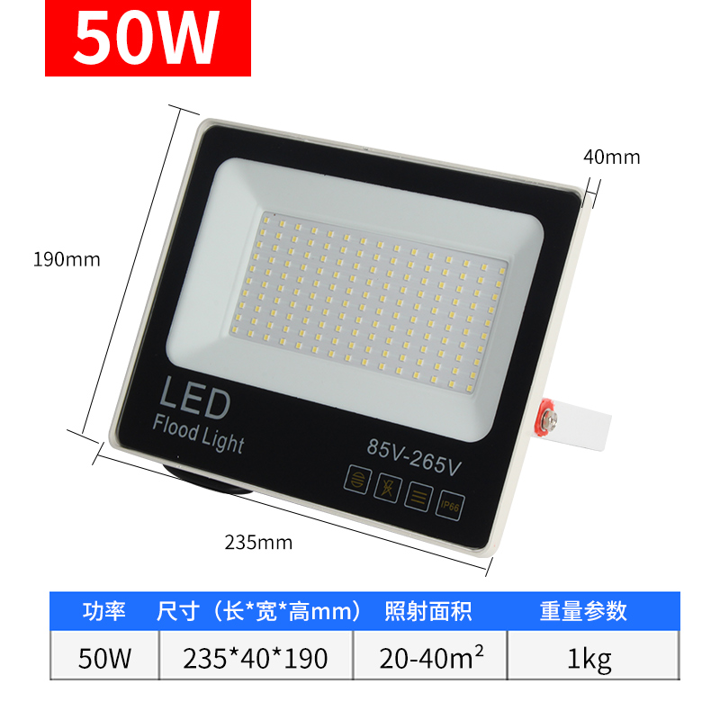 高档LED投光灯宽压110V户外防水50W100W2P00W工厂房车间仓库泛 - 图1