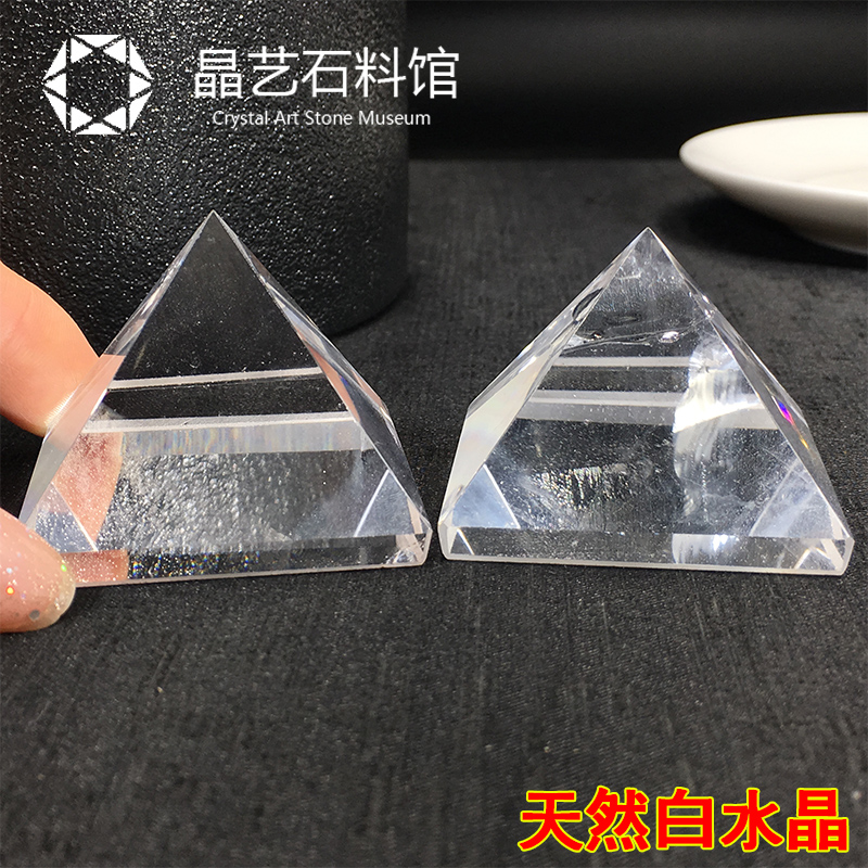 极速天然白水晶金字塔摆件白色水晶金字塔家居装饰品白水晶原石-图0