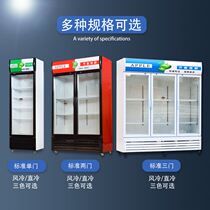 New Pint Beer Cabinet Commercial Vertical Fridge Large Capacity Preservation Cabinet G Small Supermarket Convenience Store Fruits and vegetables Drinks Refrigerated