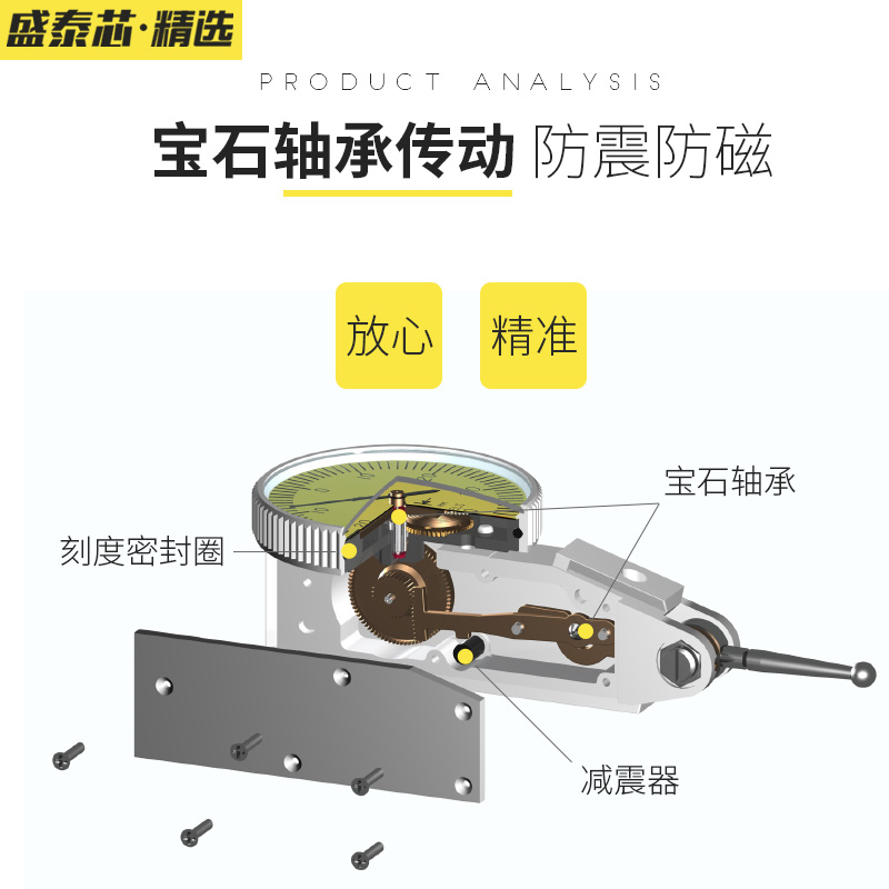 杠杆百分表一套高精度千分表0.001校表测头小测量指示表盘磁力座