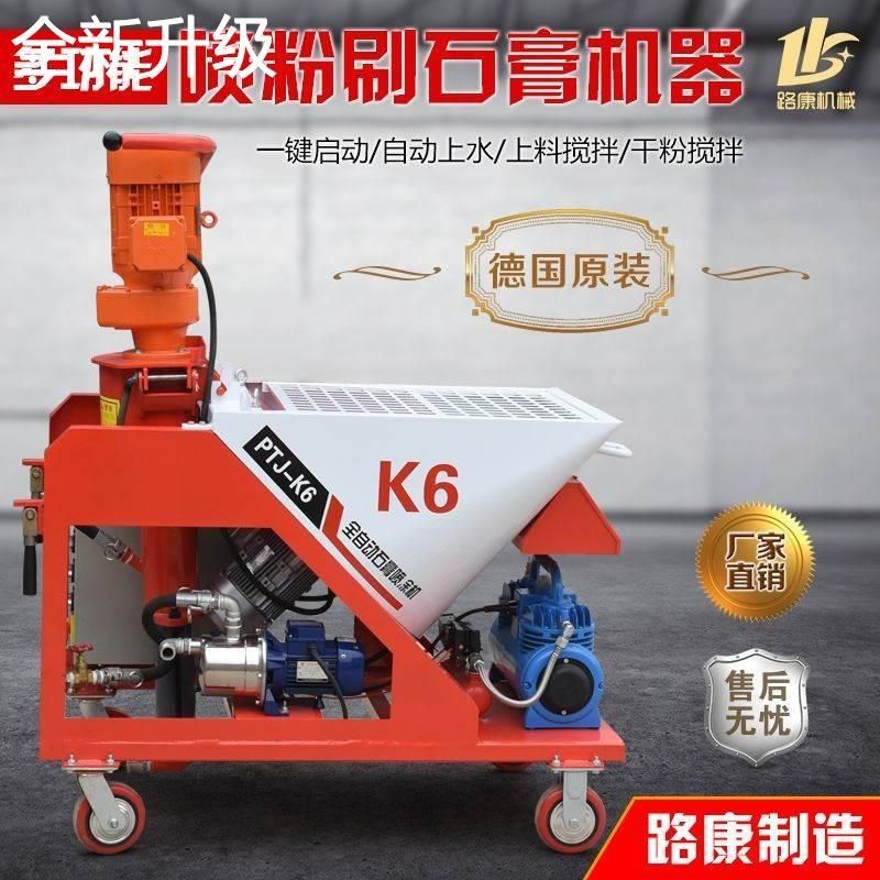 新款动石喷涂机粉墙抹灰机机膏水泥砂浆喷涂机全自动刮腻子机新品,淘宝优惠券,粉丝福利购,淘宝优惠卷