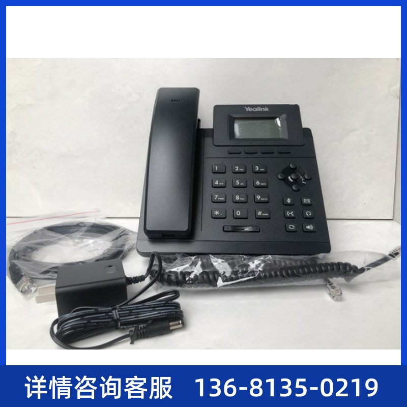 新品联亿Pb有线电话SIP-T19PE2/T23G/T21SIP-T30SIP-T30PSIP-T31-图3