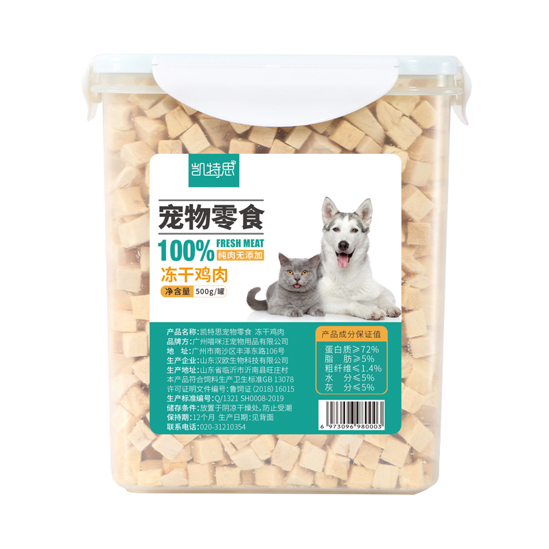 凯特思猫咪冻干狗家桶装005g狗全宠物零食冻O干鸡肉粒小鹌鹑鸡胸 - 图3