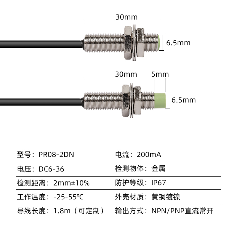 现货速发捷之创M8电感式接近开关传感器PR08-2DN金属感应器三线NP - 图1