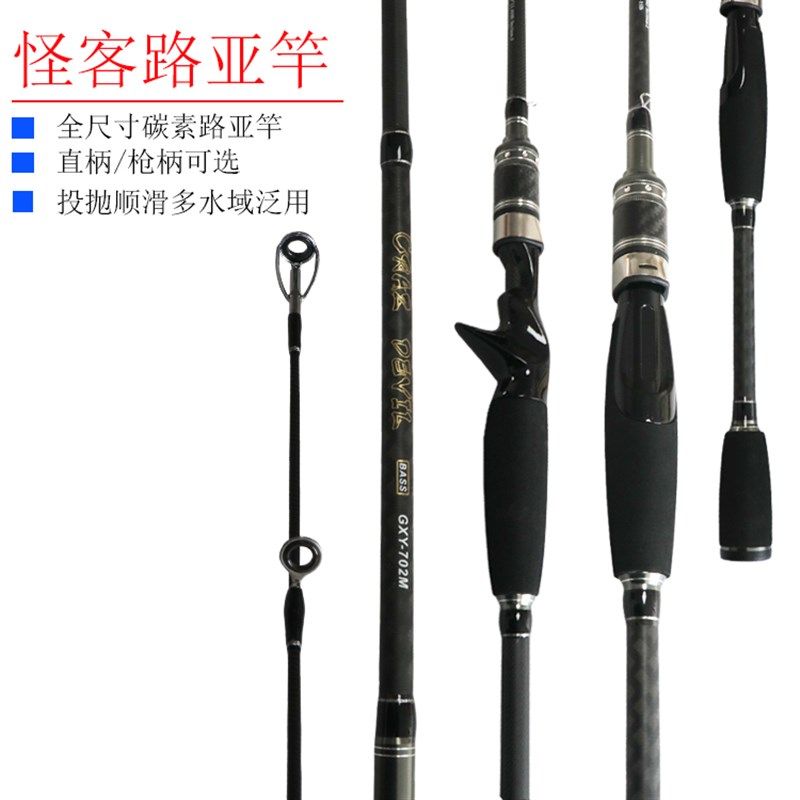 怪客M钓全尺寸碳素直柄枪柄路亚竿远投抛竿1.98米-2.4米翘嘴鳜鱼,淘宝优惠券,粉丝福利购,淘宝优惠卷