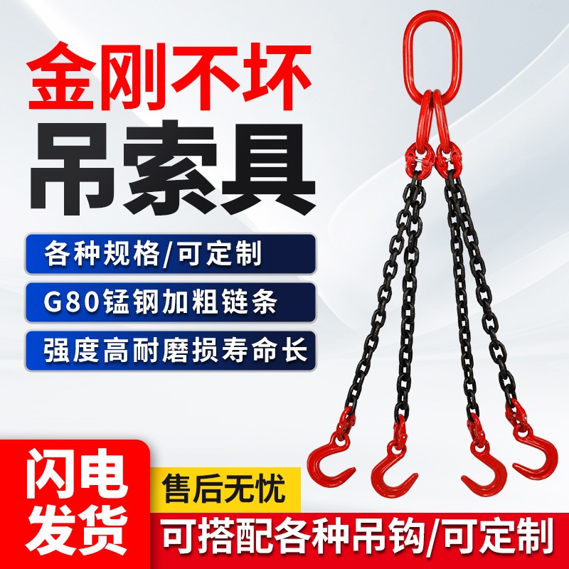 起重链条吊索具吊钩吊环挂钩行车吊车G80锰钢链条起重吊具吊链 - 图0