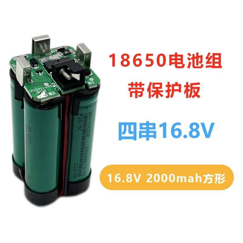 促销12V16.8V电钻电池1t8650动力电池组充电电动工具螺丝刀电芯锂-图1