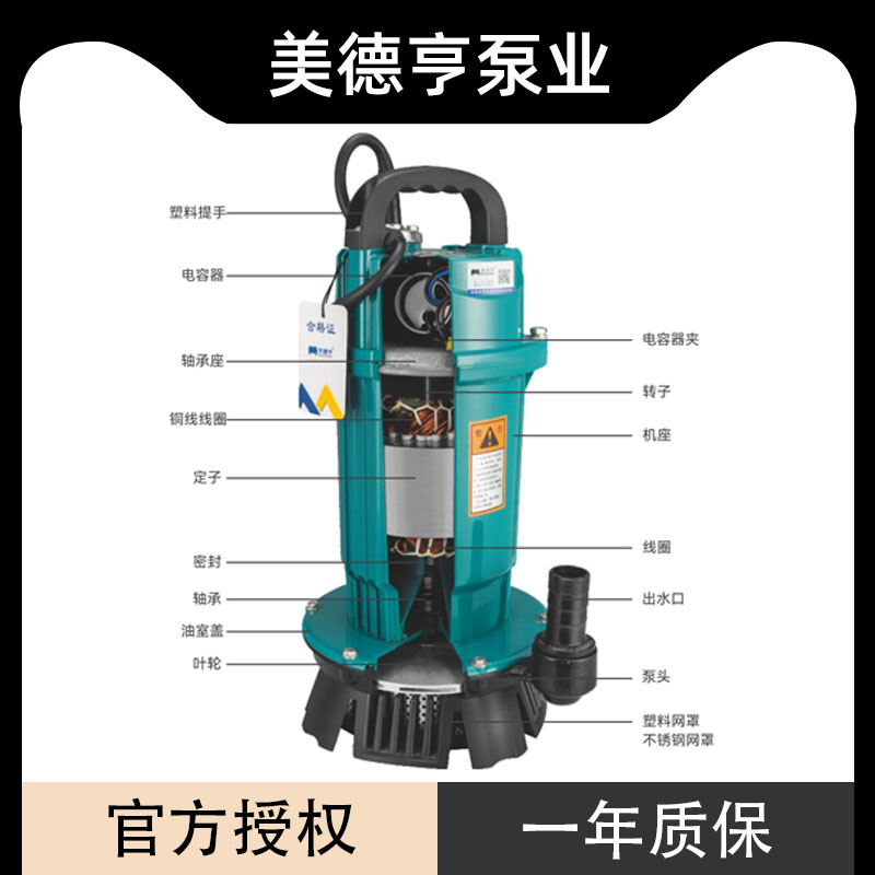 溉小型单相潜水电泵高扬程抽水泵水用抽水机S220v灌亨农井-图3