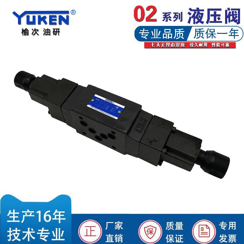 MFW-01-X-30调速榆次油研叠加式温度补偿单向阀 - 图0