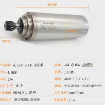 高档高速电 主轴电机80W15sKW 220KW0KW55KW3动力头木工雕刻机 - 图1