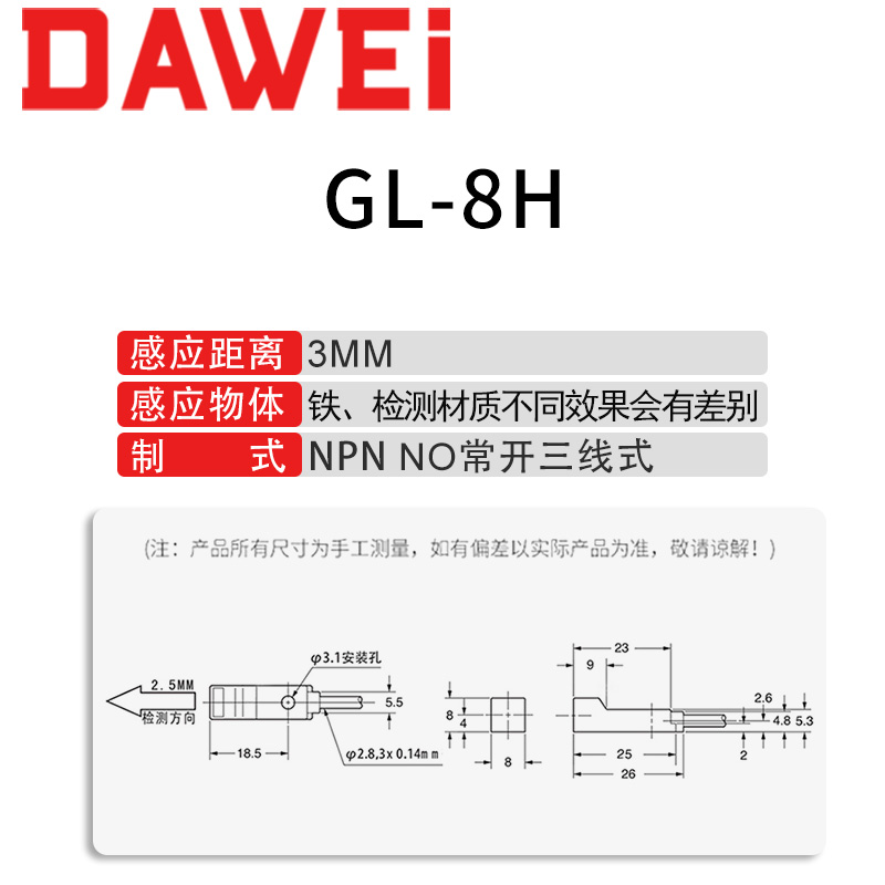 微小型金属感应开关GL-8H方形正面接近开关限位传感器 NPN24V