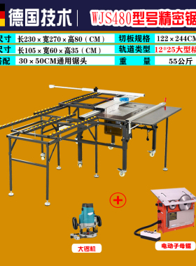 木工台锯多功能一体机精密推台锯小型无刷静音无尘子母锯台家装款
