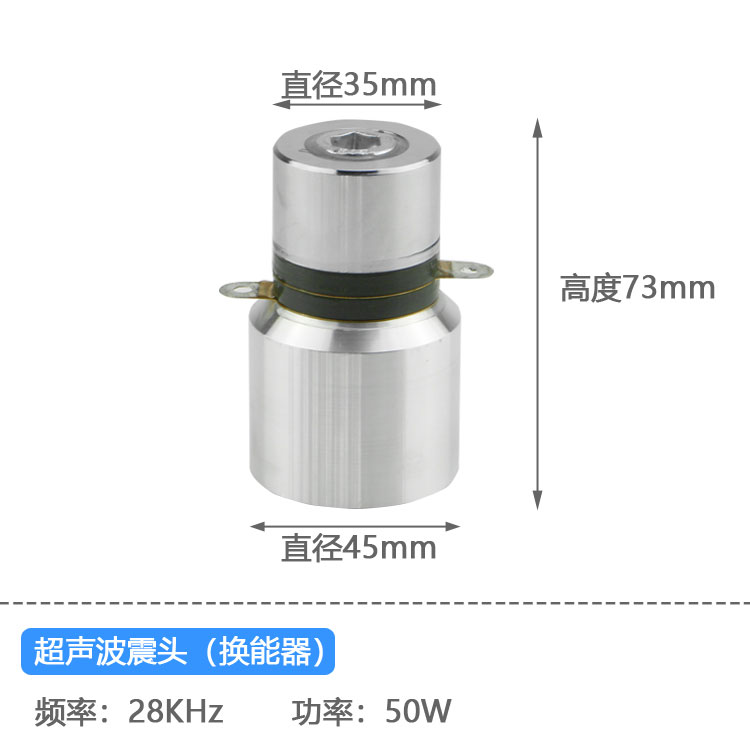 直销28Khz振子超声波振头x发生器振子换能器工业超声波清洗机振子