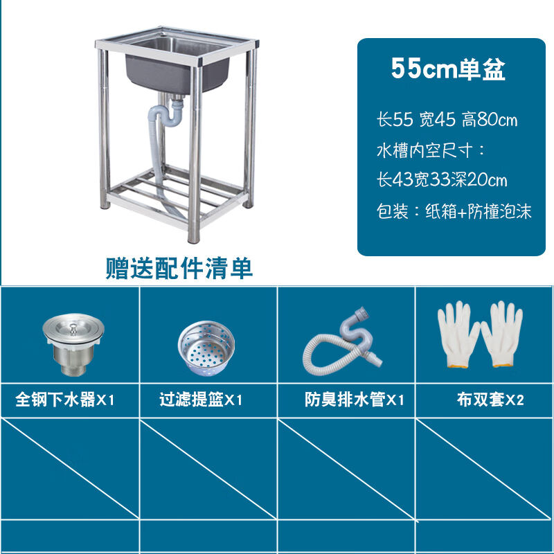 不锈钢水槽单盆单槽带支架加厚一体成形简易落地厨房家用商用55单