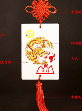 火烧天门厨房在西北角乾卦家用y陶瓷白玉葫芦避火龙挂件牌挂饰摆