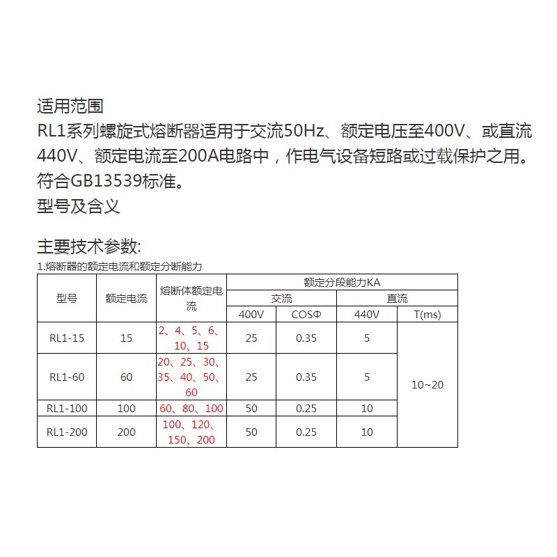 陶瓷保险丝RL1-100 100A 80A 60A 380V-50KA 螺旋式熔断器底座