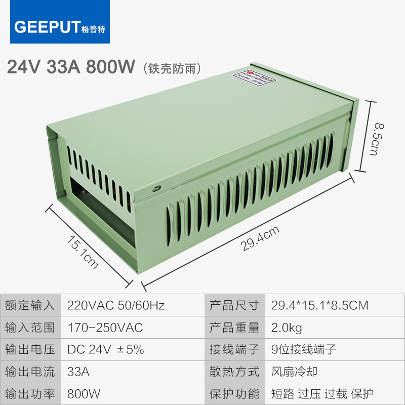 LED防雨开关电源24V 40A 1000W灯带灯条灯箱600W 700W变压器800W - 图0