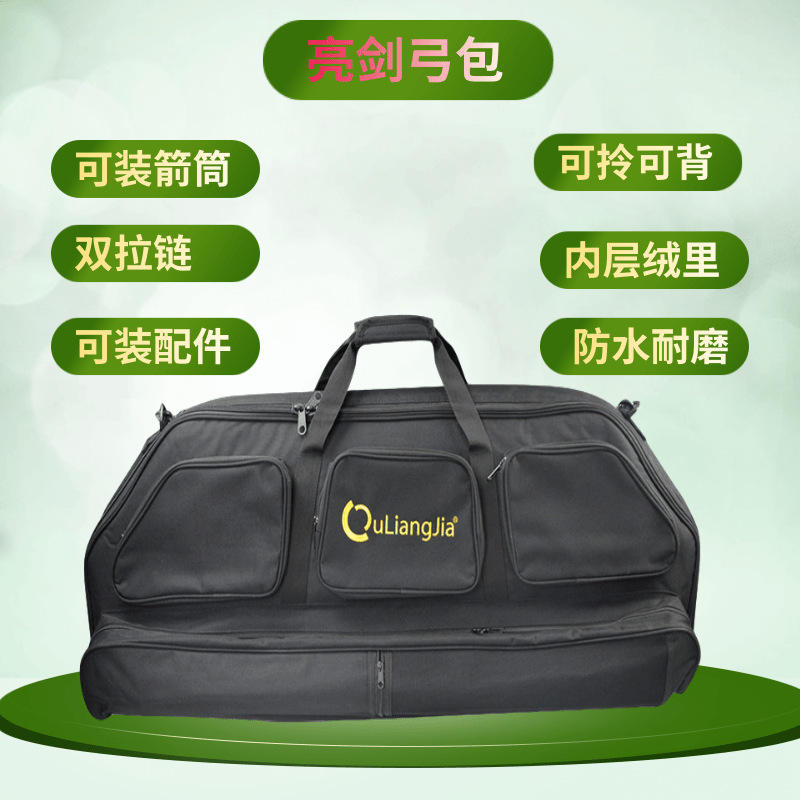 速发厂家复合弓弓包 硬弓包 户外射击运动手提肩背箭包大容量弓箱 - 图1