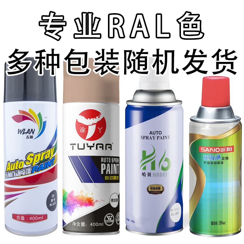 RAL自喷漆7035浅灰色劳尔色自动喷漆7004信号灰7012 7045电信灰色 - 图0