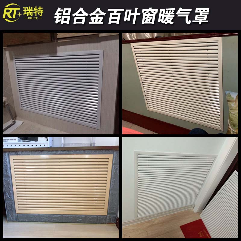 定制铝合金暖气罩百叶窗r检修口空调通风口家用地暖分水器装饰遮