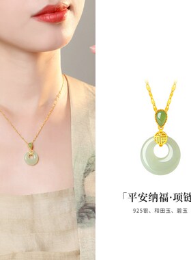 纯银项链女2f024新款天然和田玉平安扣配件吊坠新中式锁骨链饰品