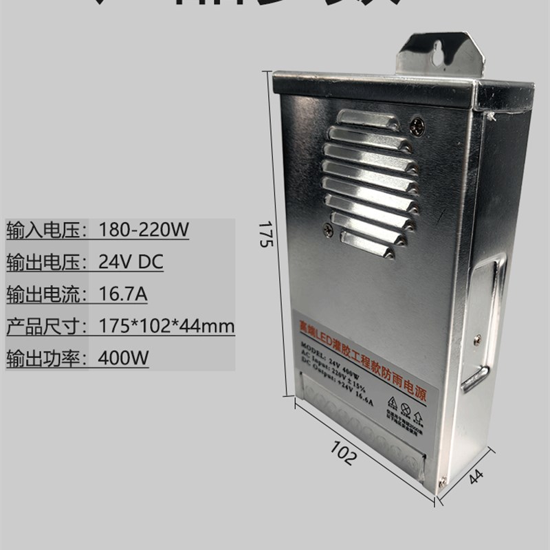 速发LED电源24v400w变压器开关软膜拉布灯条带灯箱广告变压器户外-图2