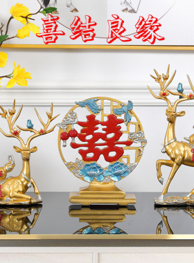 结婚礼物送新人摆件闺蜜实用礼品客厅电视柜家居酒柜装饰乔迁礼品