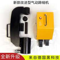 Brake Hooded Dismantling Machine Brake Hooded Disassembly Pneumatic Hoof Pin Disassembly Machine Steam-Protection Tool Steam Repair Tool