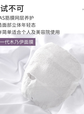 热销木乃伊绷带面膜石膏条V脸提拉紧致3D塑形美容院专用热敷僵尸