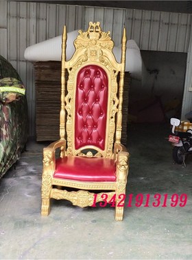 仿古皇帝龙椅雕龙宝座沙发欧式宫廷道具摄影椅子高背豪华沙发椅