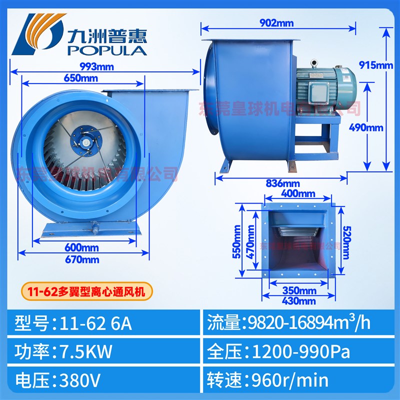 厂促九洲普c惠1162离心风机厨房专用220V九州多翼式工业强力抽风