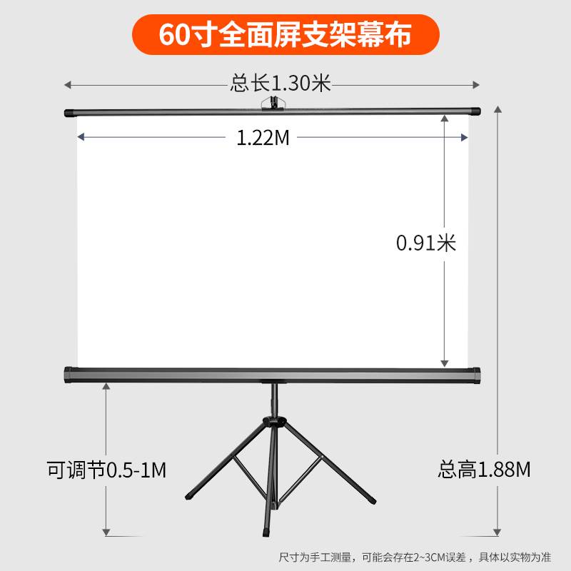 速发启影支架幕布移动便携折叠式支架杆落地投影幕布自动伸缩手拉