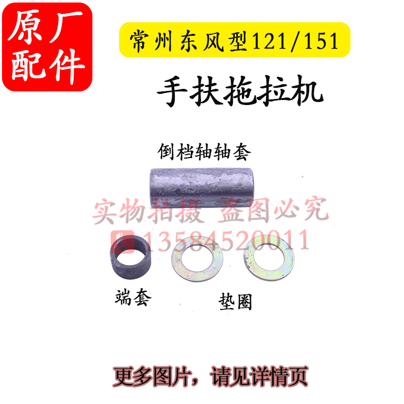 倒档齿轮16-22齿倒档轴端套手扶拖拉机配件大全农用柴油机配件151-图2