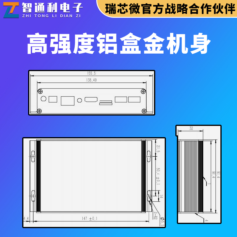 RK3568/RK3288/S905D3安卓Linux工控盒子NPU边缘计算人工智能终端 - 图1