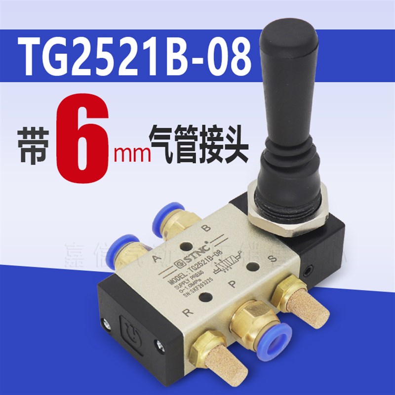 原装STNC索诺天工二位五通气动手动阀TCG2531B-10手扳阀TG2521 - 图0