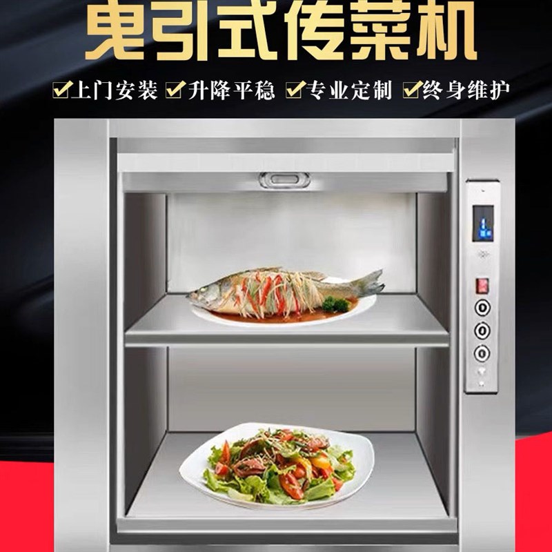郑州酒店送菜机饭店上菜升降机小型厨房餐梯推P车式杂物电梯送菜