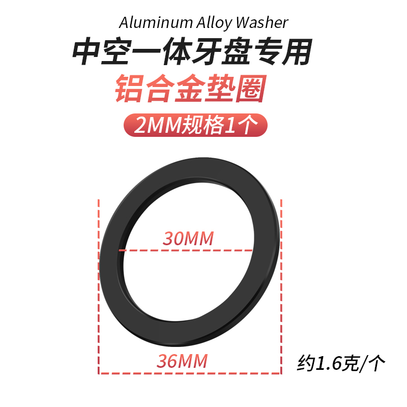 直销一体中空牙盘垫圈适用禧玛诺BB86x 91 92 52GXP24mm BB30轴心 - 图1