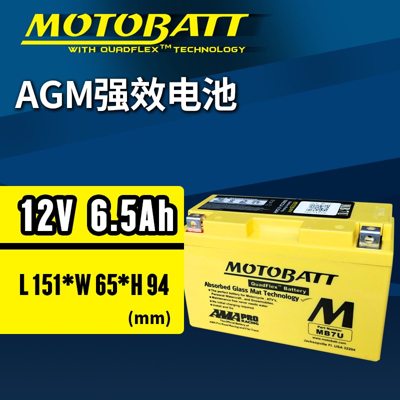 哈SMAX155 BWT1m25 劲战125 GSR125 FORCE15-电瓶YT7B5BS - 图0