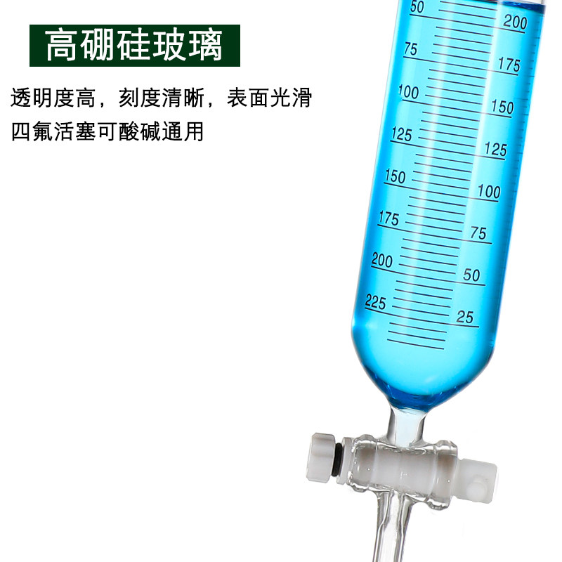 玻璃筒形型滴分液漏斗四氟活塞实验室玻璃仪器耗材25/50/100/250