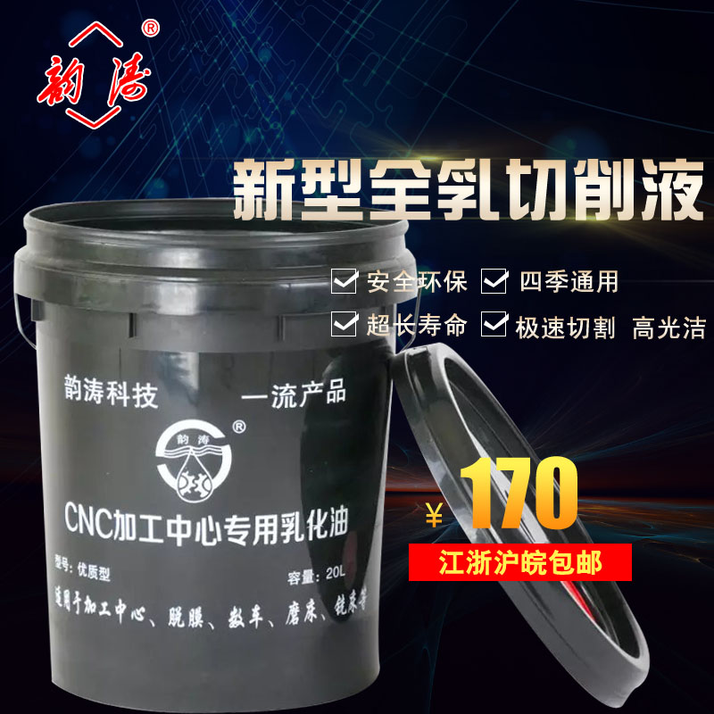 切削液皂化油皂化液乳化液乳化F油 1桶包邮一年四季化的开-图0