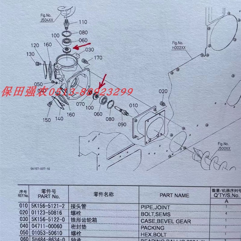 轮保田588 888收割机5K101-51240一次搅龙14T伞齿久5T051-.67260 - 图3